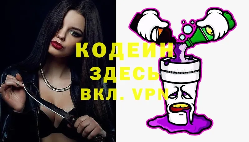 гидра как войти  Жигулёвск  Кодеин Purple Drank 