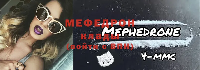 МЯУ-МЯУ mephedrone  кракен ССЫЛКА  Жигулёвск 